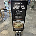 人類みな麺類 異人館ヌードル邸 - 