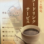 白鳥 甲羅本店 - 平日ランチ限定