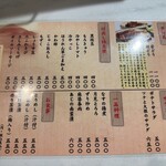 骨付鳥 寄鳥味鳥 - メニュー