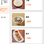 人類みな麺類 異人館ヌードル邸 - 