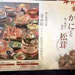 白鳥 甲羅本店 - 