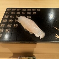 海味 - 