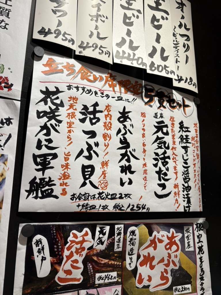 メニュー写真 : 根室花まる JRタワーステラプレイス店 - 札幌（JR