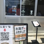 ムコウガワ製麺所 - 