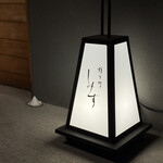 橦木町 しみず - 