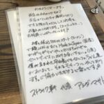 ムコウガワ製麺所 - 