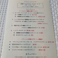 オールデイダイニング ハーモニー - 
