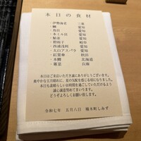 橦木町 しみず - 
