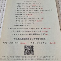 オールデイダイニング ハーモニー - 
