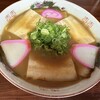 山為食堂