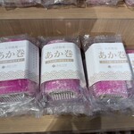 藍のあまくさ村 うまかもん市場 - 