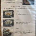 あつた蓬莱軒 本店 - 食べ方