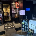 蛸家 船場本店 - 