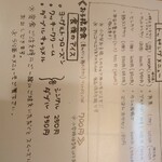 とんとん拍子 - 