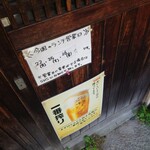 とんとん拍子 - 