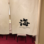THE SUSHI NAGOYA 海 KAI - 