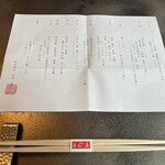 十勝川温泉 三余庵 - 