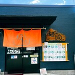 麺紡 - お店外観