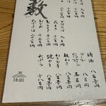 並木藪蕎麦 - メニューはこれだけ