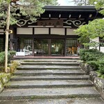 湯めぐりの宿 平湯館 - 