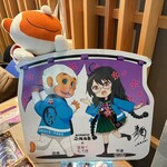 湯めぐりの宿 平湯館 - 