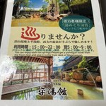 湯めぐりの宿 平湯館 - 