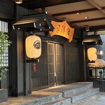 湯めぐりの宿 平湯館 - 