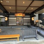 湯めぐりの宿 平湯館 - 