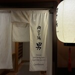 湯めぐりの宿 平湯館 - 