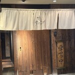 すしダイニング - 