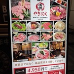 和牛やきにく 満開 - 