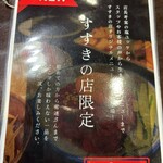 炭火焼肉 にく式 - 