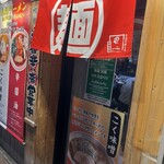 札幌ラーメン 辛いち - 
