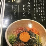 炭火焼肉 にく式 - 