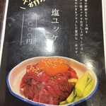 炭火焼肉 にく式 - 