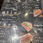 炭火焼肉 にく式 - 