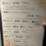 和牛やきにく 満開 - 