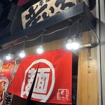 札幌ラーメン 辛いち - 