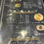 炭火焼肉 にく式 - 