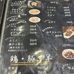 炭火焼肉 にく式 - 