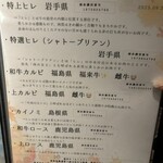 和牛やきにく 満開 - 