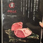 和牛やきにく 満開 - 