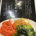 炭火焼肉 にく式 - 