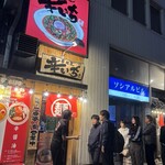 札幌ラーメン 辛いち - 