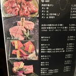 和牛やきにく 満開 - 