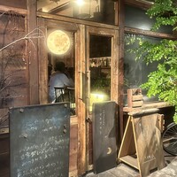 ワインとくつろぐ ツキアカリ - 