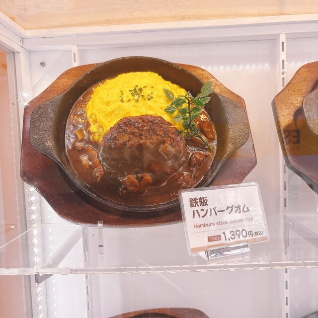 肉オムライス専門店 肉とたまご 新宿東口店 - 新宿三丁目/オムライス