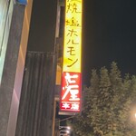 七厘 - 