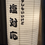 七厘 - 