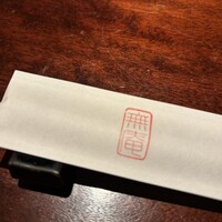 蕎麦懐石 無庵 - 